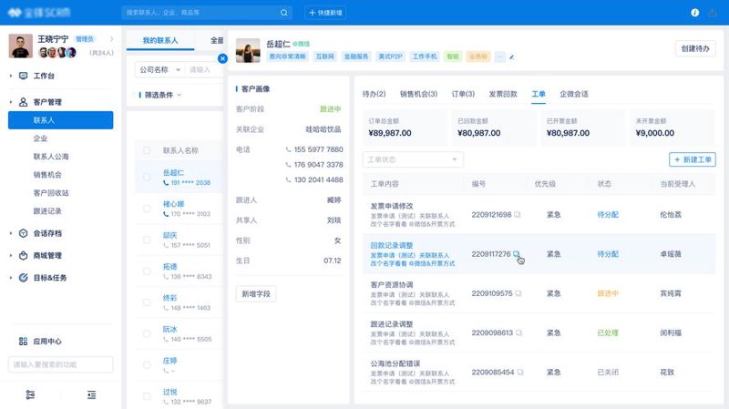 MES生产管理系统:引领制造业智能化转型