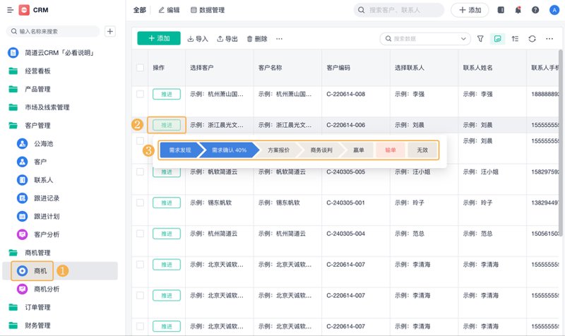 ERP系统开发：构建企业信息管理的桥梁